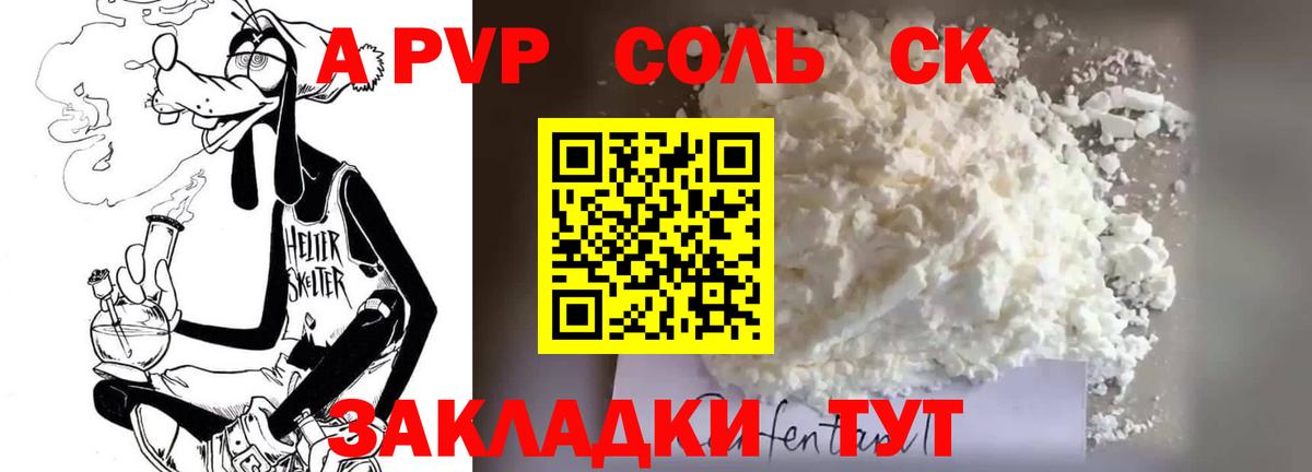 Alpha-PVP мука Джанкой