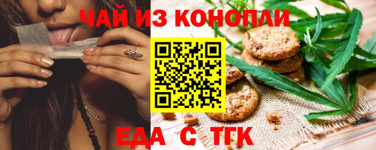 Джанкой  Еда ТГК марихуана  Вход с VPN 