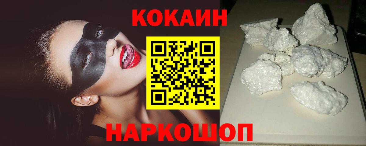 Cocaine FishScale Джанкой