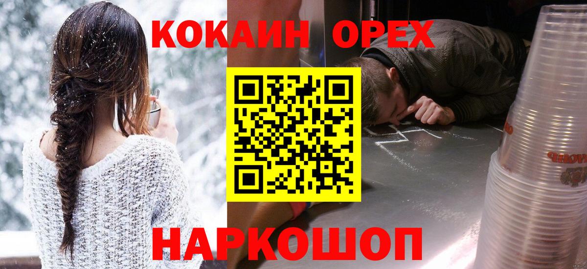 COCAIN Колумбийский  Вход с VPN  Джанкой  COCAIN Боливия 