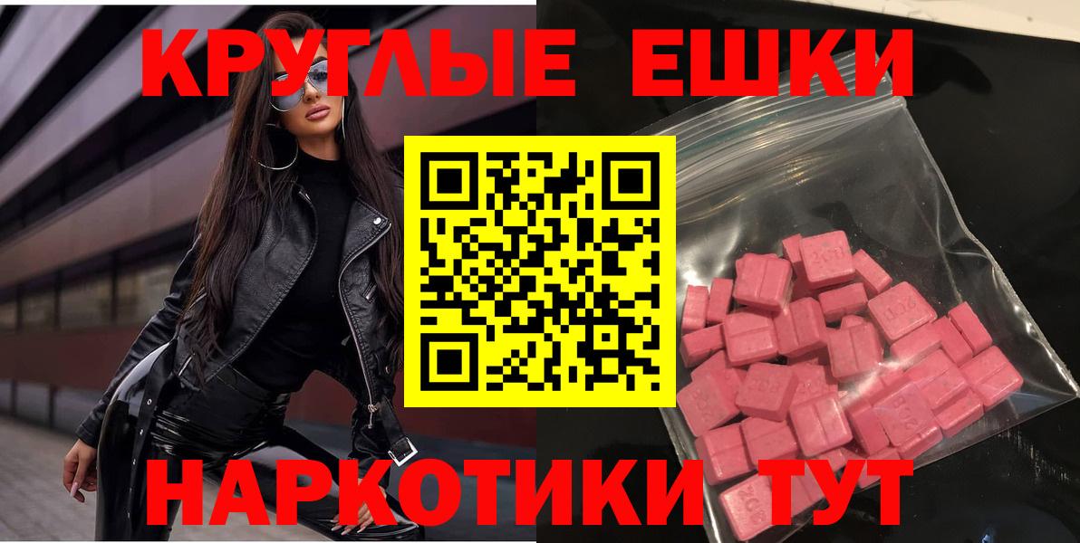 Ecstasy  Экстази mix  Вход с VPN  Джанкой 