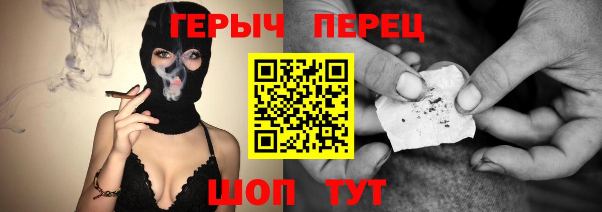 Героин гречка  ГЕРОИН  Джанкой  Вход с VPN 