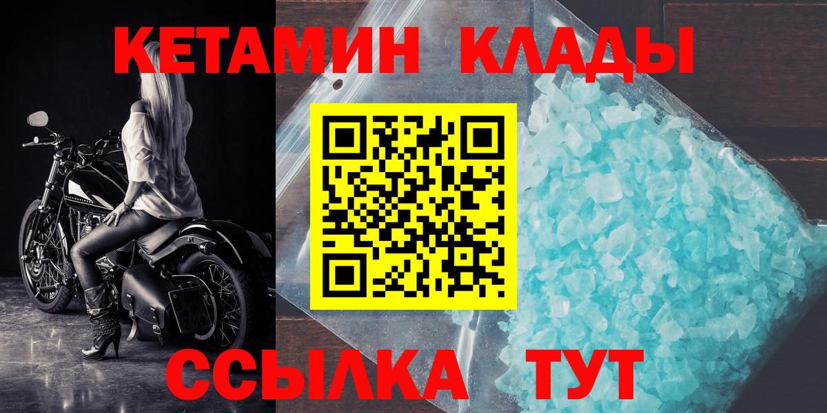 Джанкой  Кетамин VHQ  Вход с VPN  Кетамин ketamine 