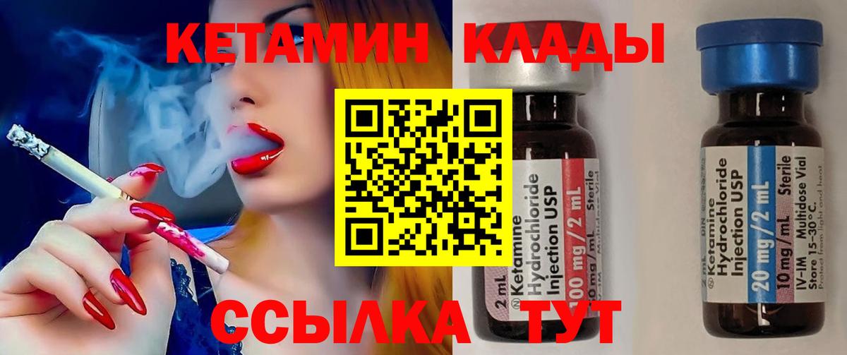 Кетамин ketamine Джанкой
