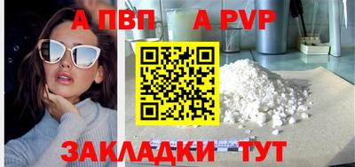 первитин Балаково