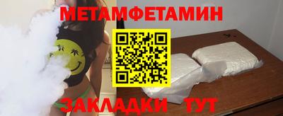первитин Балаково