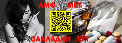 первитин Балаково