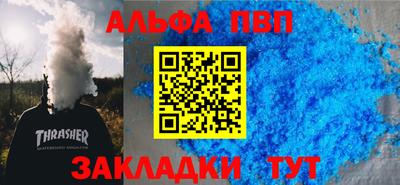 первитин Балаково