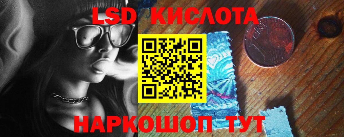 ЛСД экстази кислота Джанкой