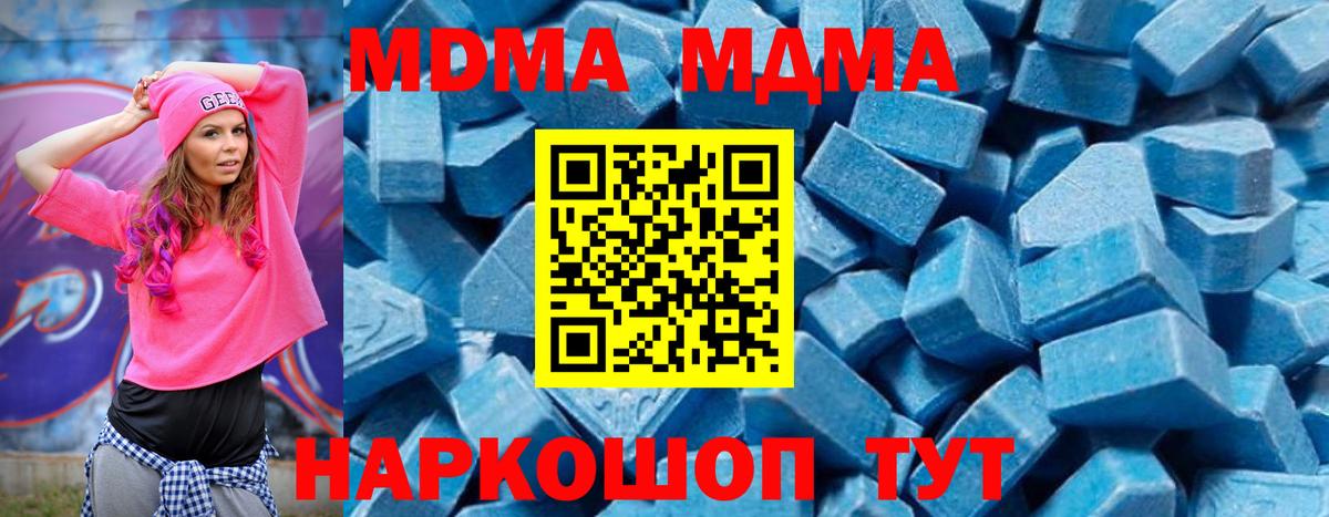 Джанкой  MDMA  MDMA Molly  Вход с VPN  MDMA молли 