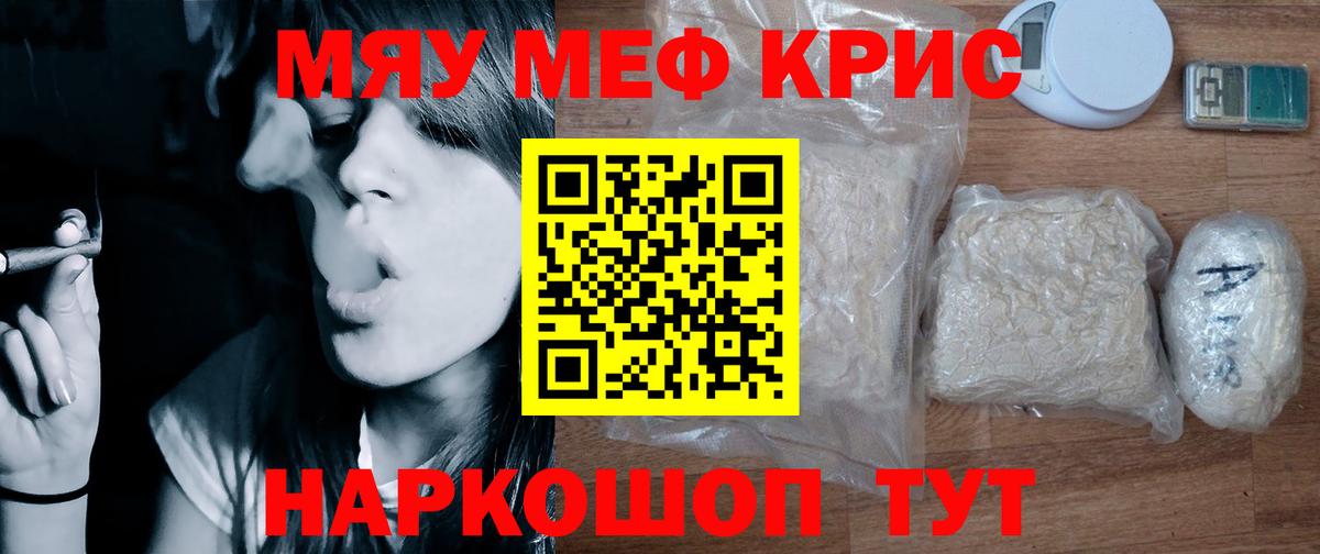 Меф мука  Вход с VPN  Меф  Мефедрон кристаллы  Джанкой 