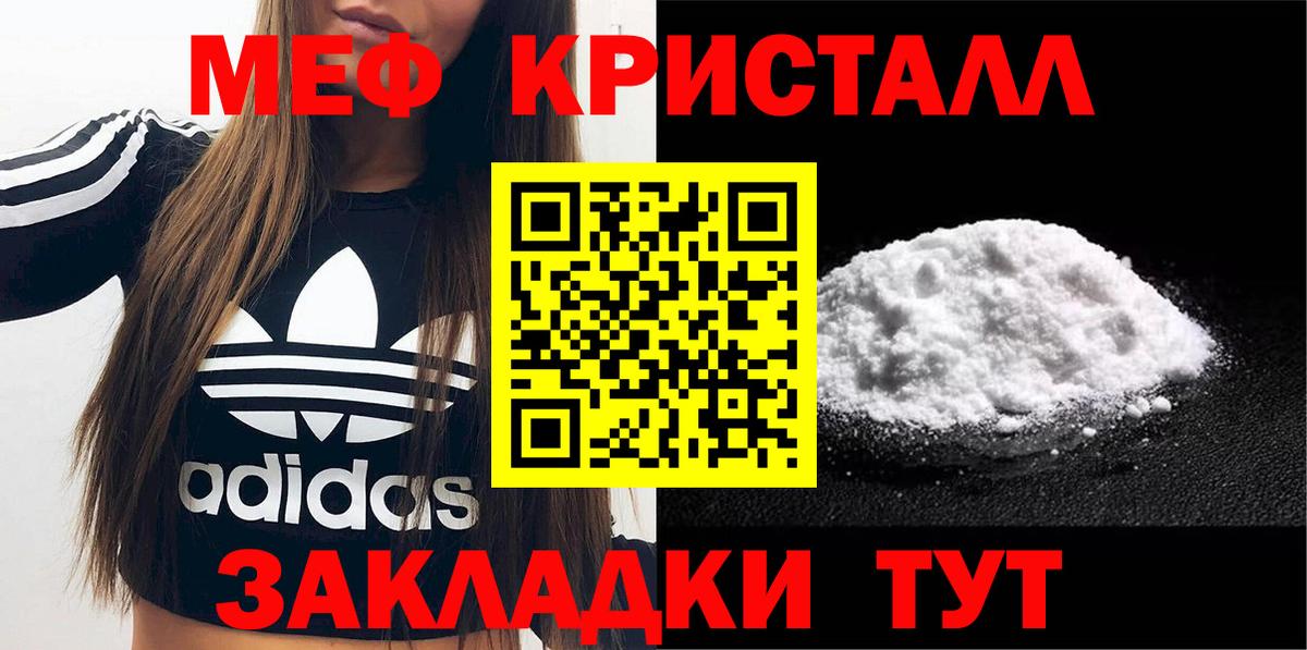 Меф мука Джанкой
