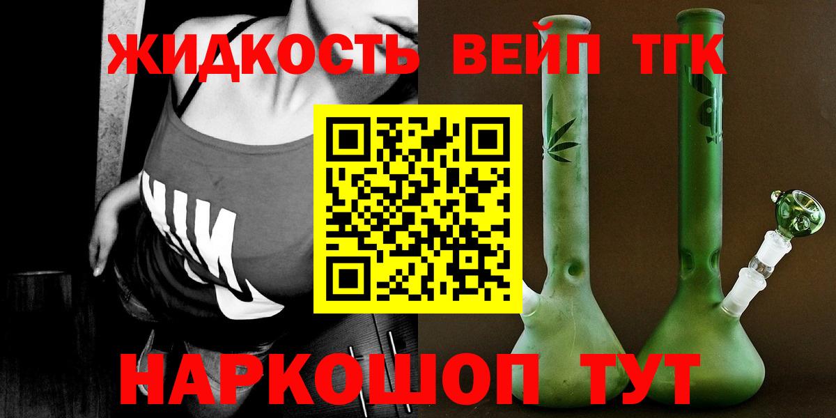 ТГК гашишное масло Джанкой