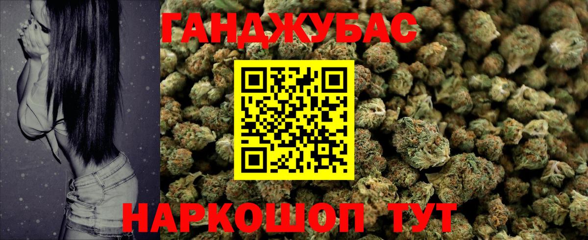 МАРИХУАНА планчик Джанкой